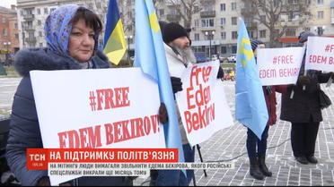 У Херсоні учасники мітингу вимагали звільнити заарештованого Едема Бекірова
