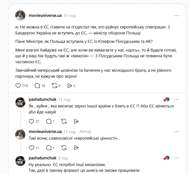 Реакція українців в соцмережах на позицію Польщі щодо вступу України до ЄС / © скриншот
