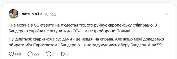 Реакція українців в соцмережах на позицію Польщі щодо вступу України до ЄС / © скриншот