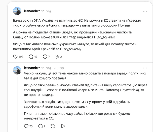 Реакція українців в соцмережах на позицію Польщі щодо вступу України до ЄС / © скриншот