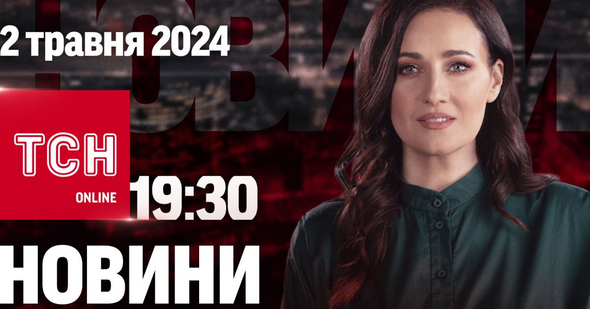 Новини ТСН онлайн 19:30 2 травня. Окупанти прорвалися в Очеретине! Убивство сім’ї на Житомирщині