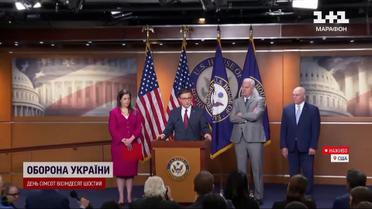 20 квітня вирішиться доля допомоги Україні! США винесуть питання на голосування