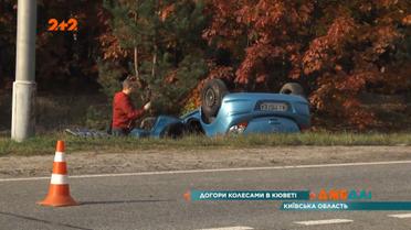 На Обуховской трассе из-за аварии авто оказалось вверх колесами в кювете