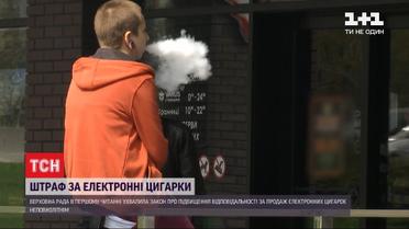 В Украине планируют ввести ответственность за продажу электронных сигарет несовершеннолетним