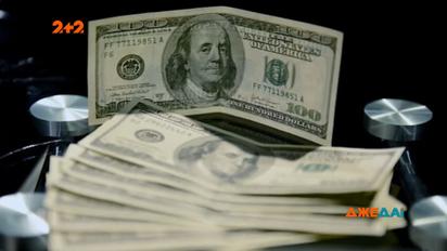 Украинец инсценировал собственную смерть, чтобы получить миллион