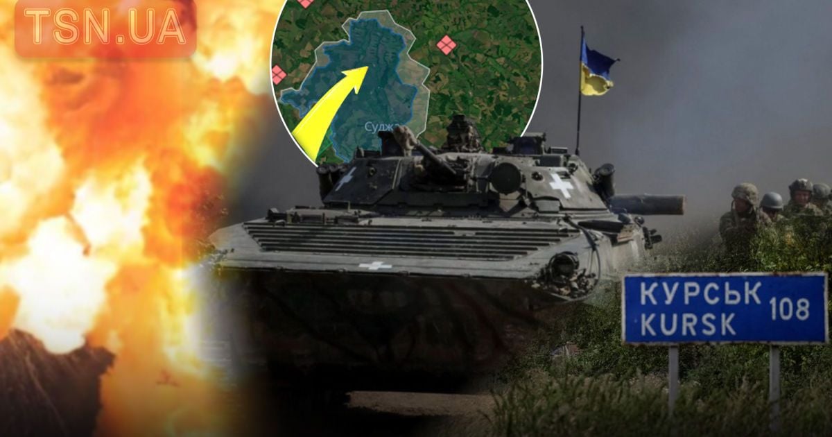 Ситуація на Курщині для українських сил є тривожною