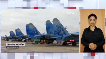 Союзники помогли отремонтировать украинские истребители и поставили дополнительные (на жестовом языке)