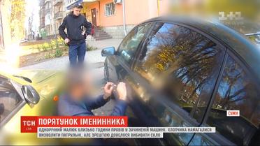 Около часа провел в закрытой машине 1-летний малыш