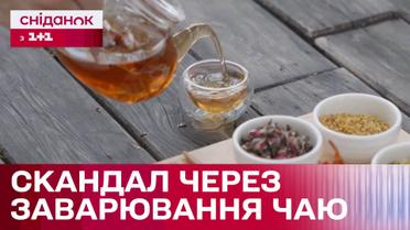 Дипломатичний скандал! Рецепт заварювання чаю в Америці обурив британців