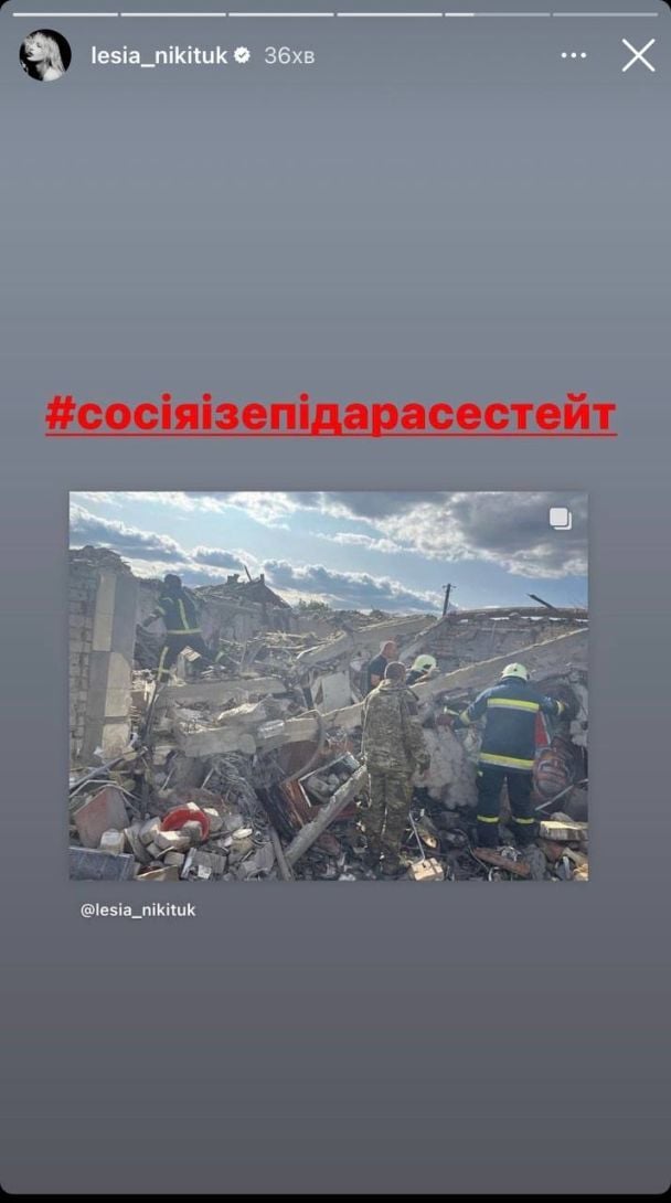 Реакция Леси Никитюк на обстрелы Харьковской области / © Фото из соцсетей