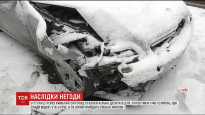 Из-за непогоды в столице произошло два десятка аварий