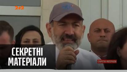 Глава правительства Армении готов обменять сына на военнопленных – "Секретные материалы"