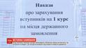 ВУЗы обнародуют рейтинговые списки абитуриентов, поступивших на бюджет