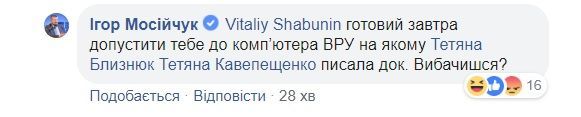 Постанова Мосійчука щодо Супрун_2