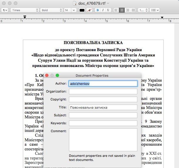 Постанова Мосійчука щодо Супрун_4