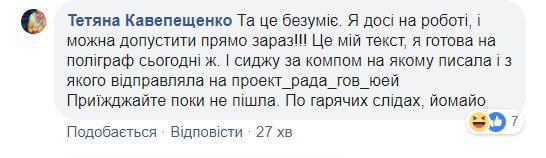 Постанова Мосійчука щодо Супрун_3