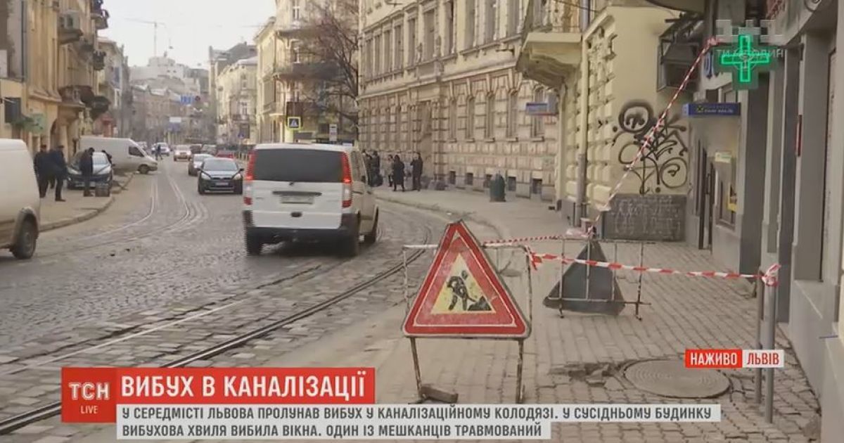 У Львові стався вибух у каналізаційному люці на пішохідному тротуарі