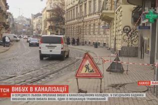 Подземный взрыв в центре Львова: специалисты обнаружили следы газа