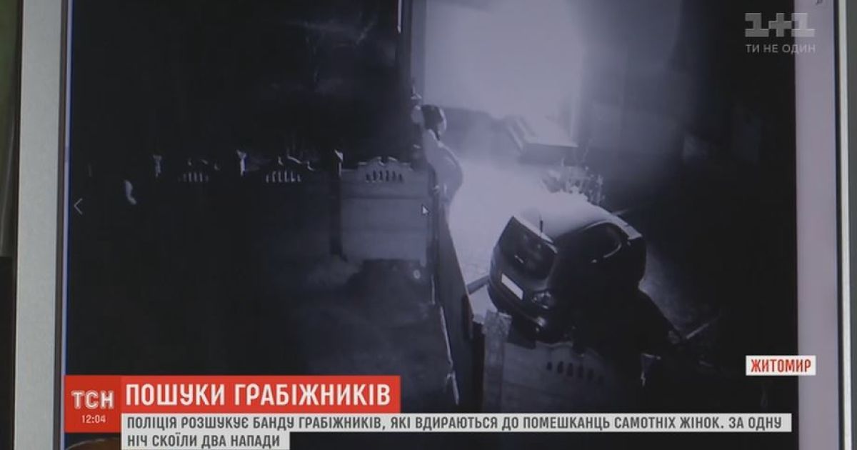 Банду грабіжників, які нападають на помешкання самотніх жінок, розшукують на Житомирщині