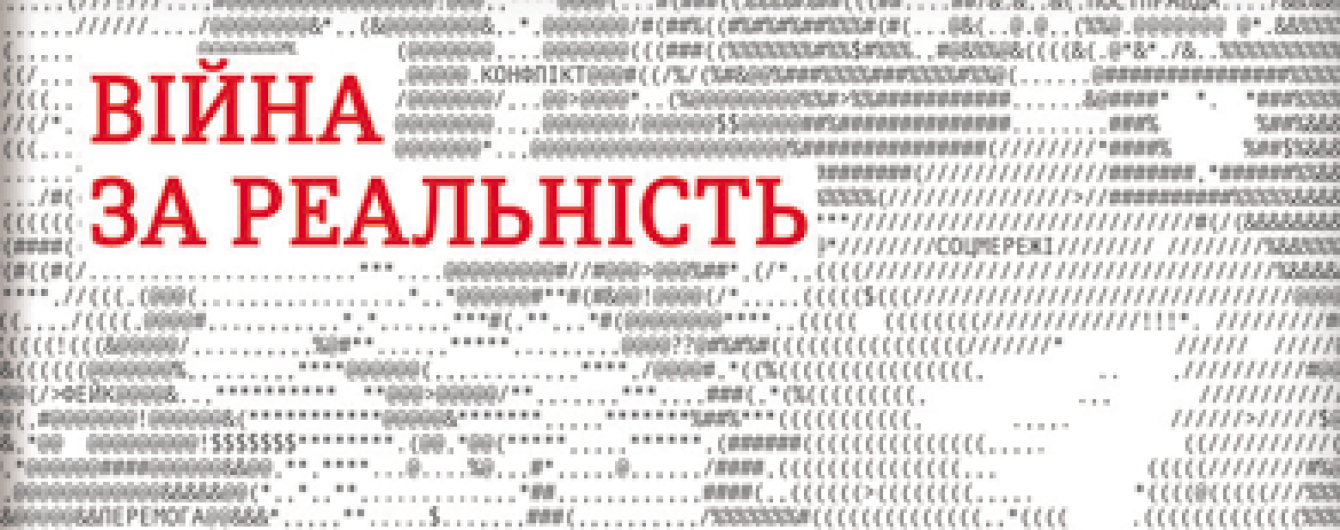 Дипломат Дмитрий Кулеба написал книгу о коммуникации и информационной самообороне
