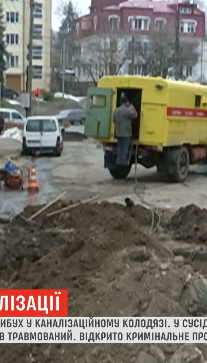 Взрыв в центре Львова: полиция открыла уголовное производство