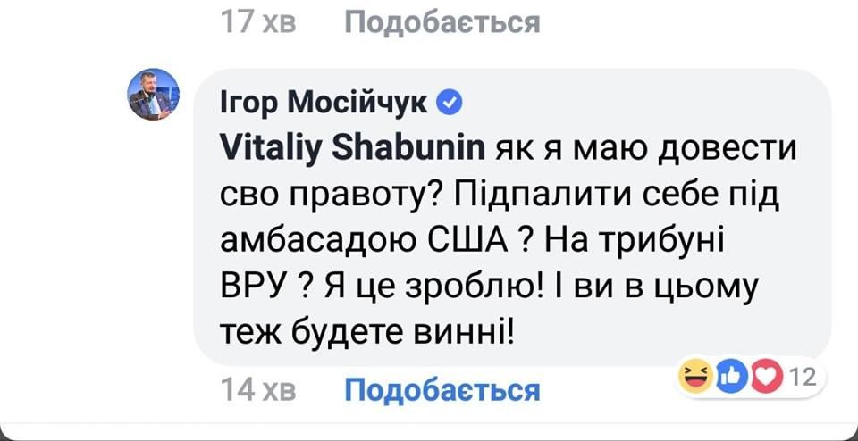 мосійчук погрожує самоспаленням