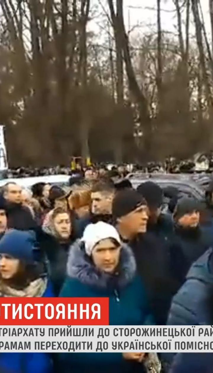 На Буковине снова протестуют верующие Московского патриархата