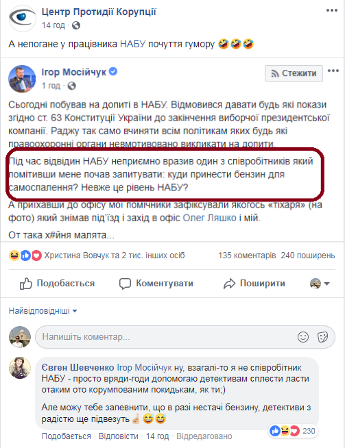 коментар Шевченка до Мосійчука