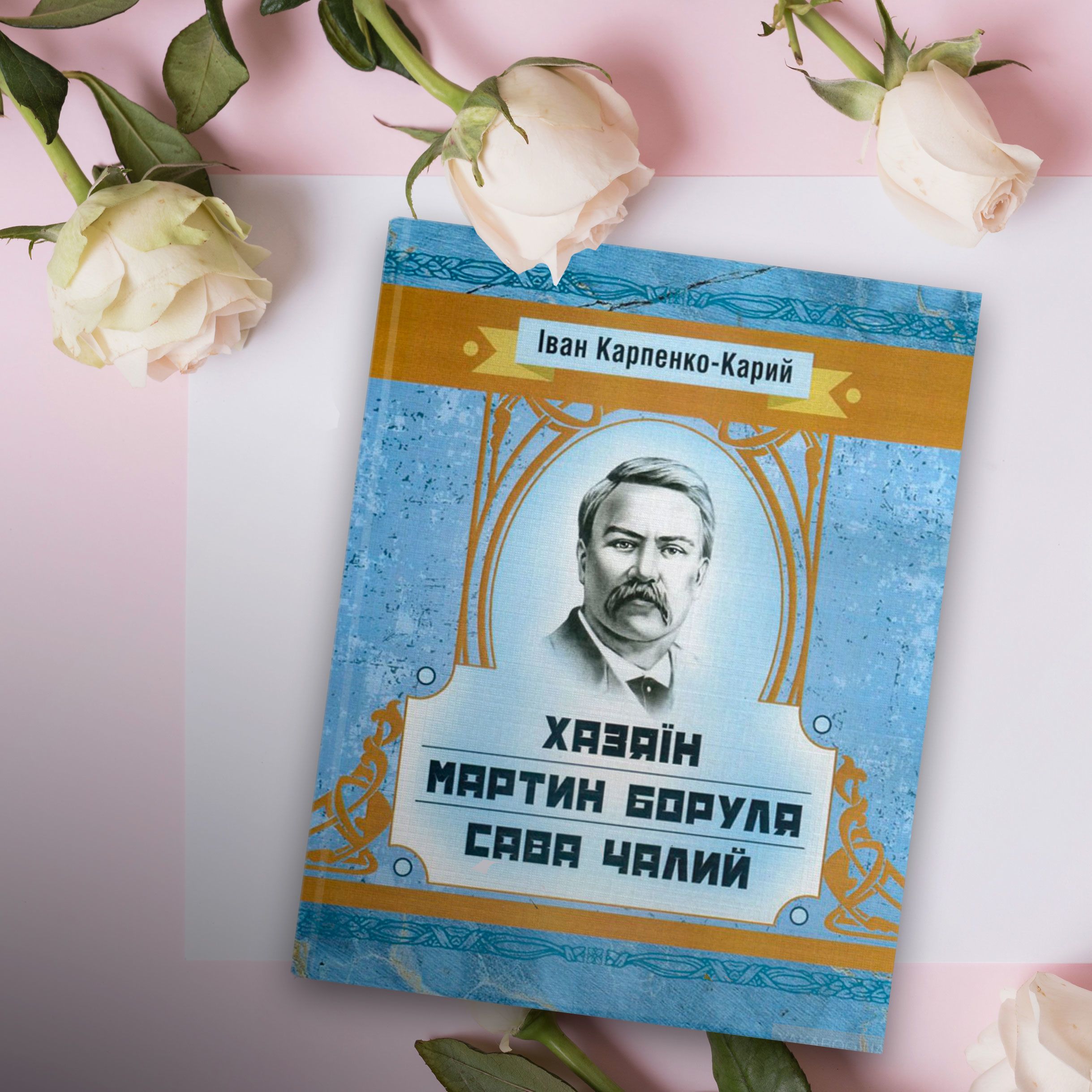 Українська класика, для блогів_3