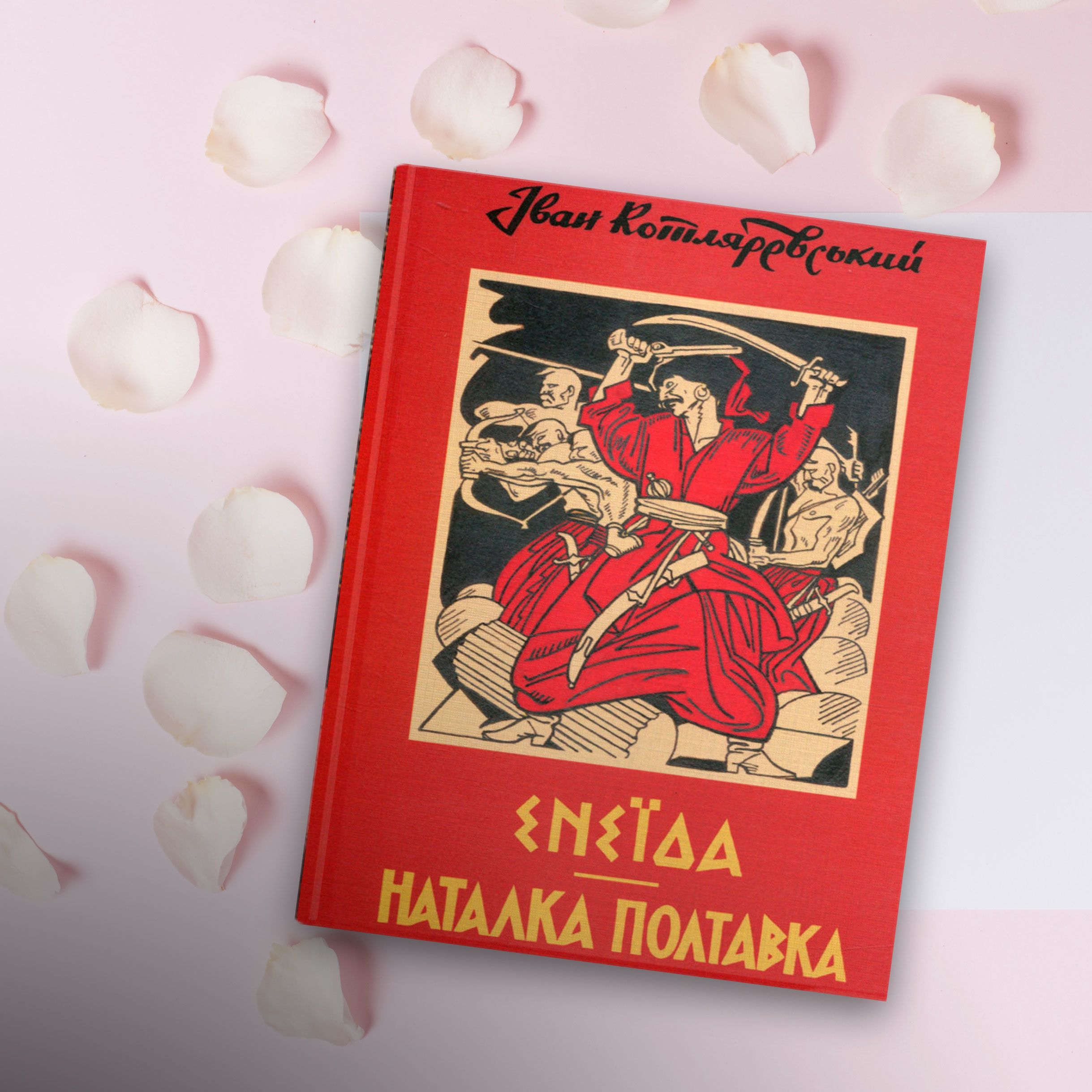 Українська класика, для блогів_5