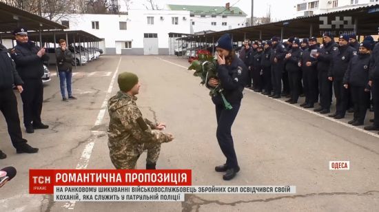 Військовий освідчився дівчині-поліцейській на шикуванні в день святого Валентина