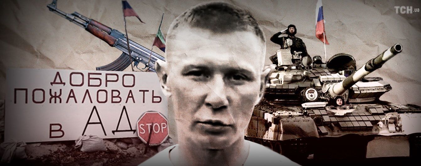 Розгульне життя полковника армії РФ на Донбасі. Контррозвідка СБУ викрила військового "Баркаса"