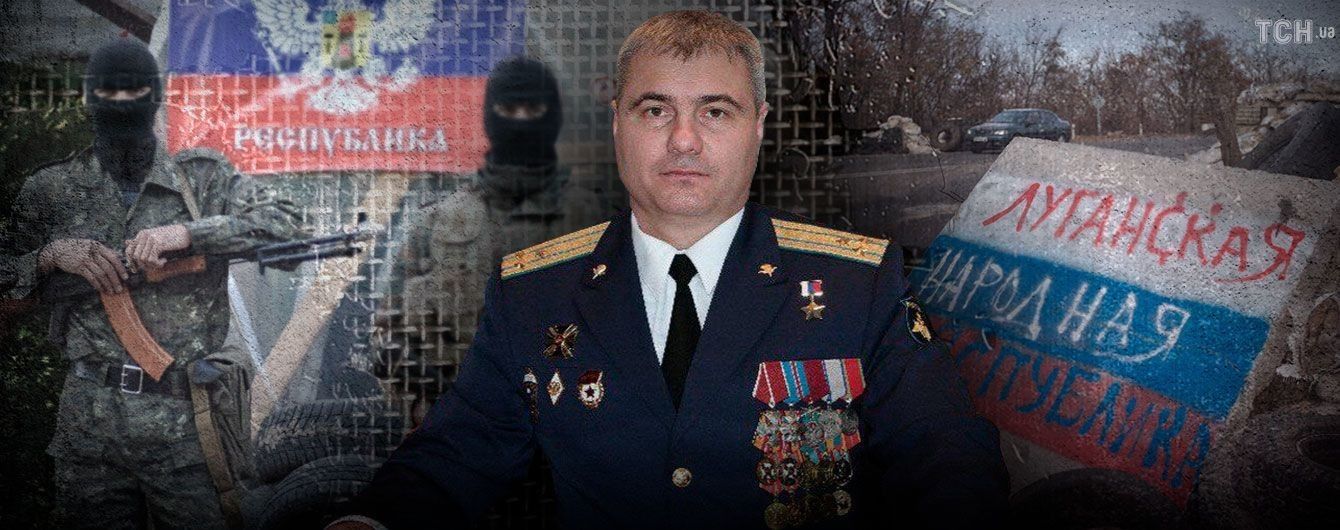 Захоплював Крим і керує "армією ЛНР". Контррозвідка СБУ розповіла про генерала з Росії на Донбасі