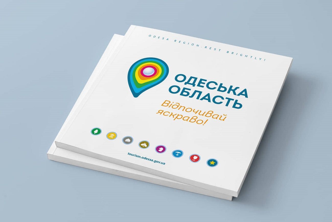 Одесса туристический каталог