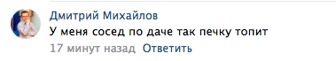 сніг чорний_2