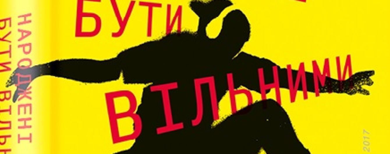 Книга известного американского психолога о поведении подростков появится на украинском
