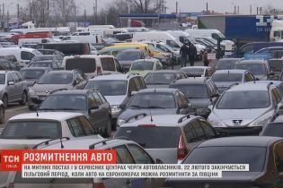 Растаможка авто: на трех постах Закарпатской таможни "евробляхи" оформляют круглосуточно