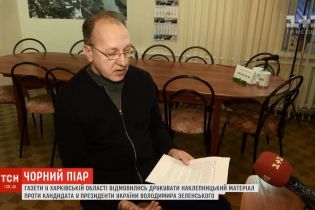 Журналісти на Харківщині демонстративно бойкотують замовну "чорнуху" перед виборами