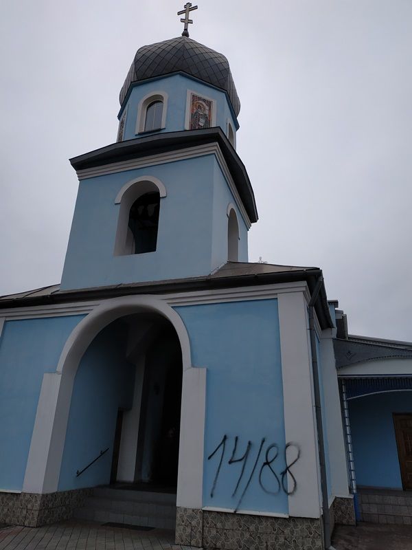 підпал церкви у Кривому Розі
