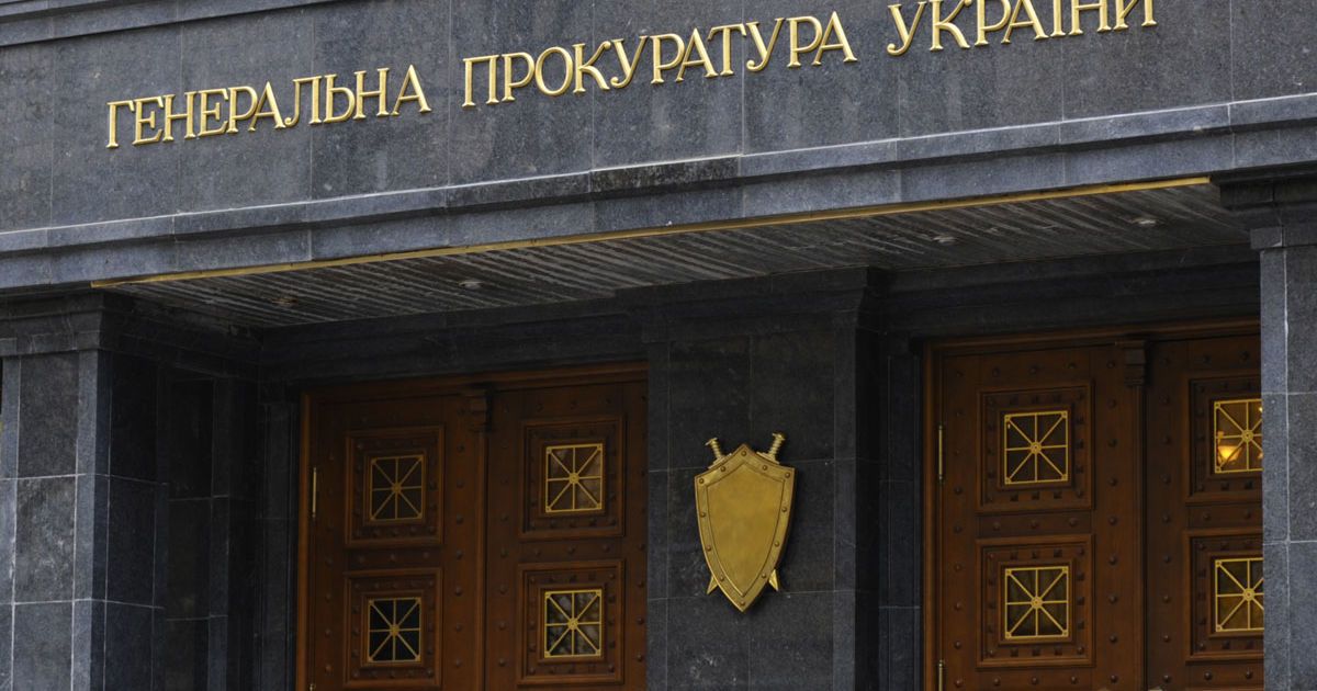 В ГПУ назвали мотивы для засекречивания приговора суда про "деньги Януковича"