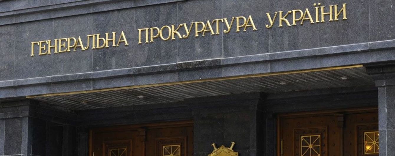 У ГПУ створено департамент у справах Майдану