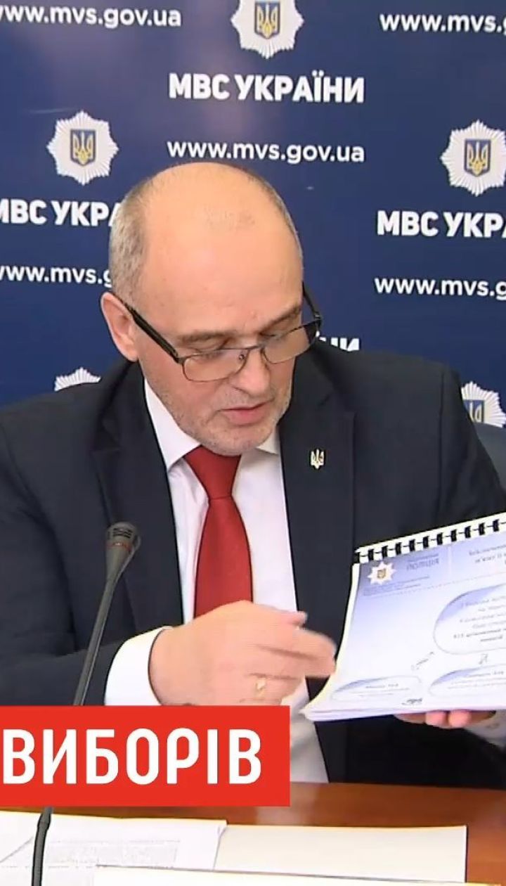 В МВД обещают, что каждый избирательный округ в день голосования будет под охраной