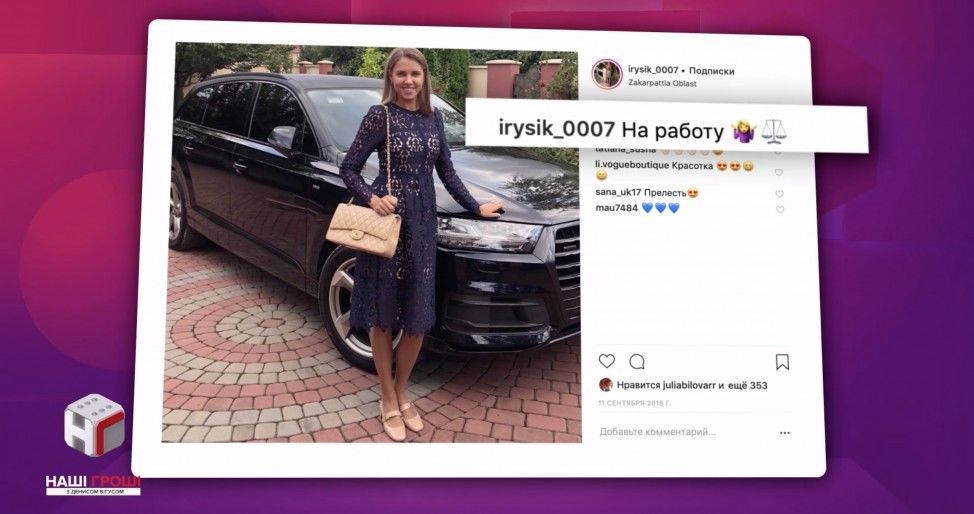 Біловар, дружина, слідство наші гроші_3