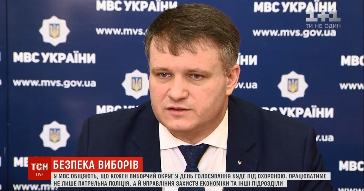 У Авакова розгледіли нову небезпеку підкупу виборців на виборах-2019