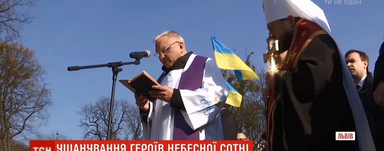 Во Львове на мемориале майдановцев помолились на героев Небесной сотни