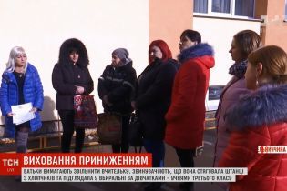 На Хмельниччині батьки школярів вимагають звільнити вчительку через непристойні методи виховання