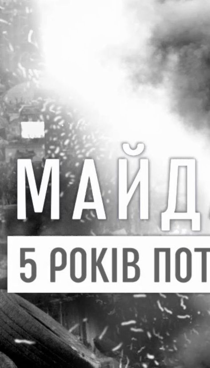 Річниця розстрілів на Майдані: про найкривавіший день Революції гідності