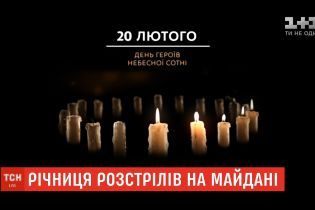 20 лютого 2014 року: одна з найкривавіших дат в історії України
