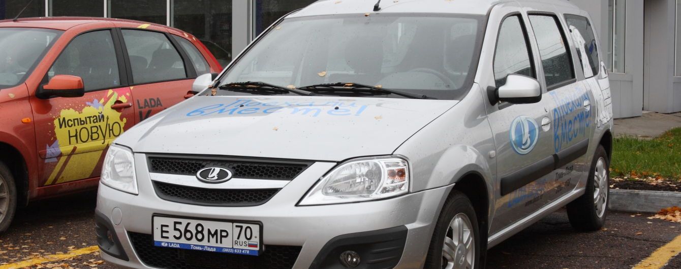 Lada запускает модель Largus на бензине и газе