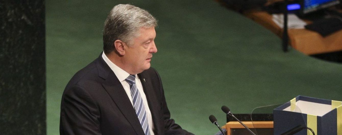 Порошенко призвал ООН лишить РФ права вето в Совбезе по поводу украинских вопросов